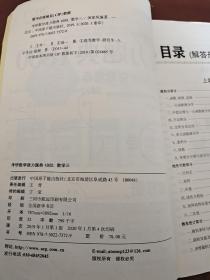 2021考研数学接力题典1800数学三（解答册）