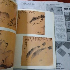 朵云 中国绘画研究季刊94.1