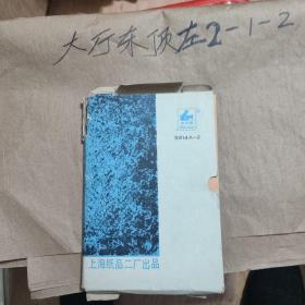 上海纸品二厂上海日记本 未使用 作者:  上海纸品二厂