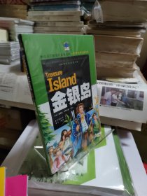 10册合售 学生语文新课标必读丛书·世界经典名著宝库（未拆封）【金银岛 格列佛游记 小飞侠 爱丽丝漫游奇境 汤姆叔叔的小屋 尼尔斯骑鹅旅行社 昆虫记 八十天环游地球 假如给我三天光明 小王子】