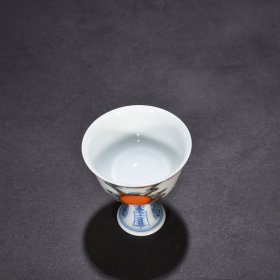 清雍正斗彩如日中天太阳纹高足杯 8*7厘米