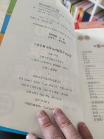 小学生 好词 好句 好段 好开头结尾