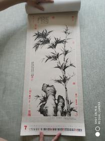 1985年月历（中国画）