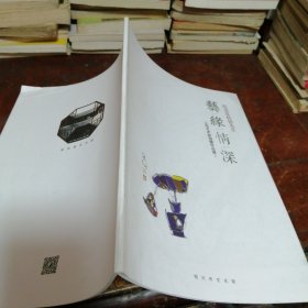 艺缘情深 纪念张桂铭先生 上海艺术家捐赠作品展