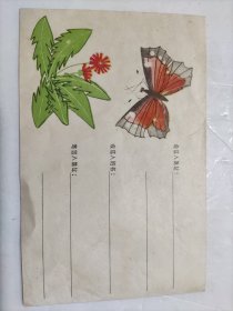 空白封