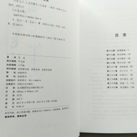 小李飞刀3：九月鹰飞（上下两册全，古龙文集06.07)