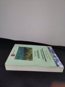 大学环境教育丛书·环境生物技术：原理与应用（翻译版）