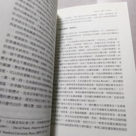 历史人类学学刊（第六卷第一、二期合刊）