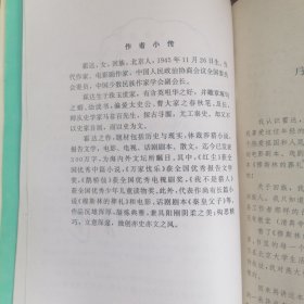 穆斯林的葬礼