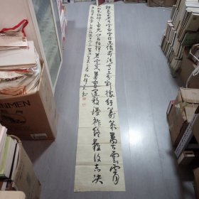 孔祥天书法； 甘肃省庄浪县。2003年国展作品。1