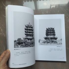 建筑师的画＿黄鹤楼总设计师向欣然绘画作品集