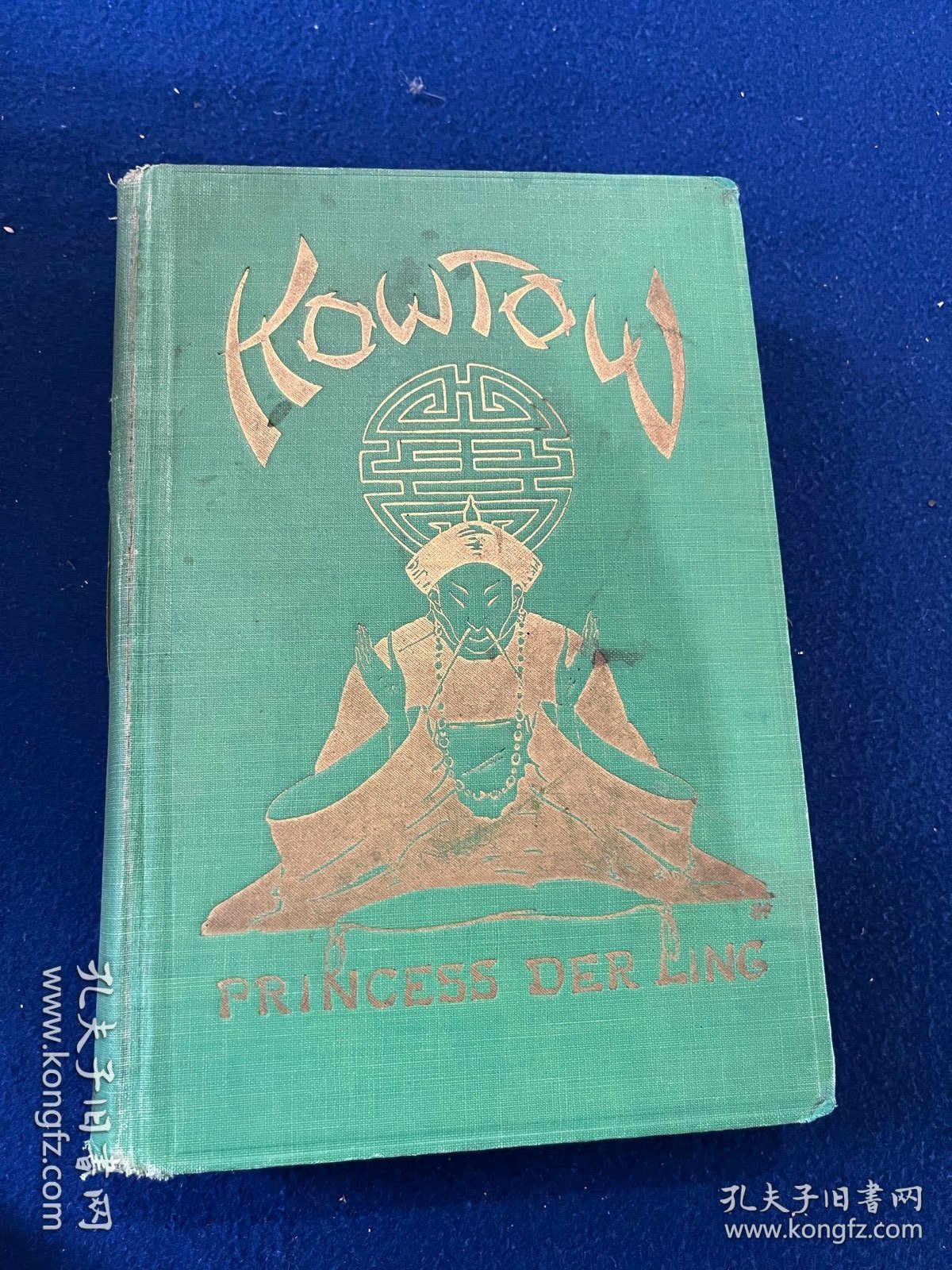 1929年德龄公主作品《叩头》（童年回忆录）