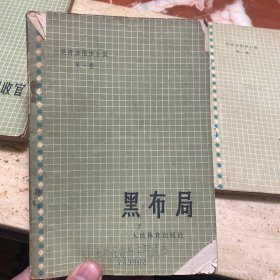 吴清源围棋全集(看图)