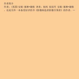 时尚制造者时尚者