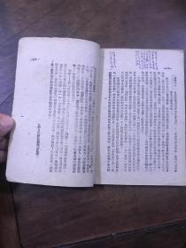论国家-苏列宁著-华北大学教务处-1949