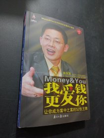 我爱钱更爱你