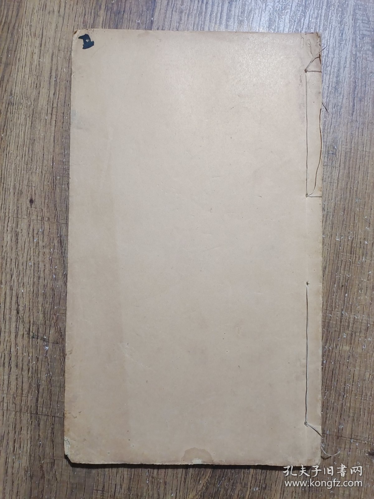 赤水玄珠（存卷十一）