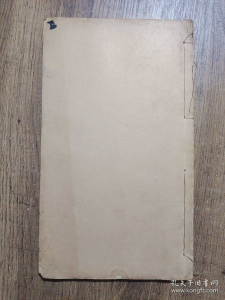 赤水玄珠（存卷十一）