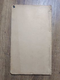 赤水玄珠(存卷十一)