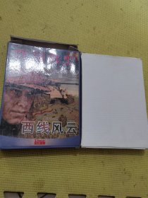 CD欧洲战火 西线风云 简体中文版 1碟装