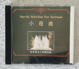 CD 小夜曲 世界著名小夜曲特辑 Special Selection for Serenade