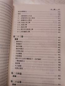 元朝别集珍本丛刊：胡祗遹集