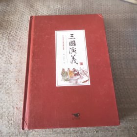 四大名著（中国古典名著绣像珍藏版）（套装全4册）