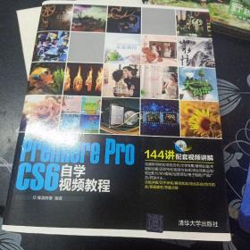 Premiere Pro CS6自学视频教程