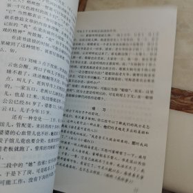 中学汉语语法实用读本