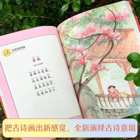 【正版新书】 明月来相照 古诗原来可以这样学(全3册) 朱爱朝 人民文学出版社