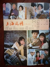 彩版明星美女插页（单张)龚雪主演《雨夜》剧照，松坂庆子《蒲田进行曲》