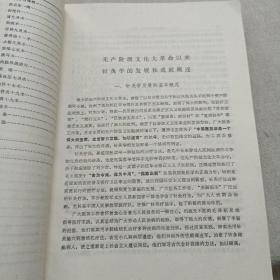 针灸经外奇穴图谱（精装）+针灸经外奇穴图谱续集（平装） 2册合售