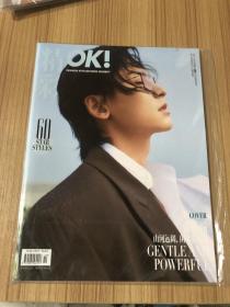 OK！精彩2021年4月号