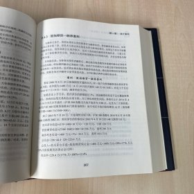 量化投资 策略与技术（精装版） 【内页干净】