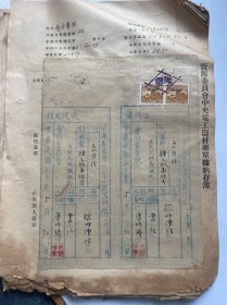 1941年  临时津贴 收据存根票据41份合售！