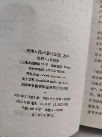 沧州人如何学说普通话