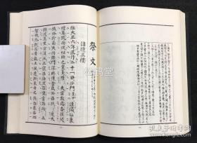 《智山声明大典》1册全，和本，昭和39年，1964年版，有原函，并含《正误表》1册，佛教密教声明学，音律学大典，内含三礼，四智梵语，大日赞，不动赞，佛赞，四波罗蜜，四方赞，如来呗，云何呗，散华，对扬，理趣经，光明真言行道等大量经文等，经文文字周边并以佛教特殊音律符号表其念诵唱诵法等，并含梵文等，卷末并附《声明练习初学心得》等，各式音律图表等，佛教声明学，音律学学术资料性强，平间寺正式公开发行。