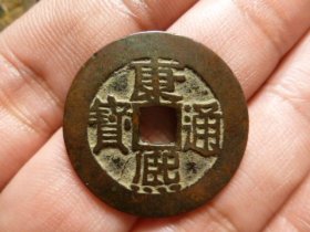 康熙通宝满汉浙异尔宝传世极美品，品相完好，直径2.71cm,周身过27，厚1.1mm,包老包真。