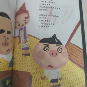 没关系，没关系——穷神仙和富神仙