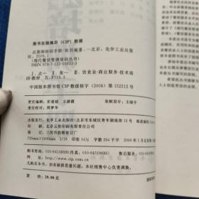 点菜师培训手册【324】