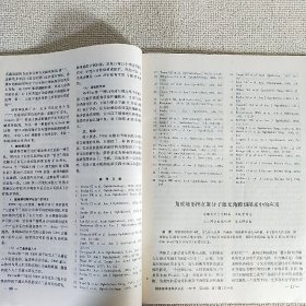 国外医学 眼科学分册 双月刊 1997.1