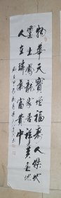 物华天宝