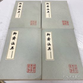 聊斋志异（全三册）