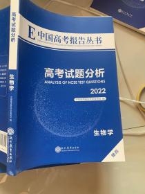 高考试题分析2022