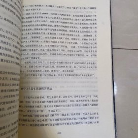 历史不忍细看（精编版）（以野史范刷新你的正史观）