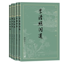 古典文学大字本（共5册） 9787020170500