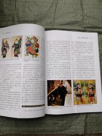 中国民间美术