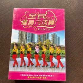 全民健身广场舞 DVD10碟装