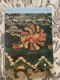 法国集美博物馆西藏佛像绘画 Les peintures du bouddhisme tibétain