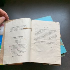 怎样修理空调器，自制日用电子装置，制冷与空调应用技术丛书 制冷机辅助设备 ，制冷空调基础知识，制冷空调自动控制，电视接收机的电路设计 下册，电视机的使用，电冰箱de 原理使用维修，图释空调器，家用机械电器手册，电冰箱冷藏箱和空调机，日常家用电器维修自检难题详解，空调运行管理，怎样修理家用电冰箱冷柜，家用空调问答图解，电冰箱原理与维修技术，共16册合售